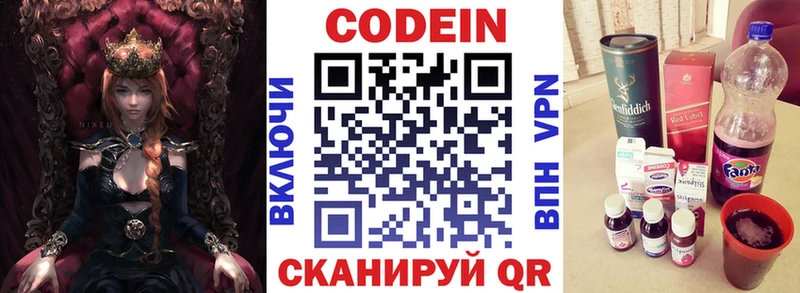 Codein Purple Drank  где купить наркоту  MEGA ТОР  Богучар 