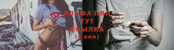 альфа пвп VHQ Аркадак