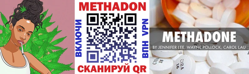 Метадон VHQ  цена наркотик  Богучар 